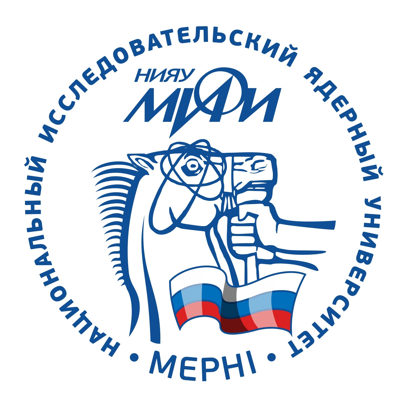 Логотип (Национальный исследовательский ядерный университет Московский инженерно-физический институт)